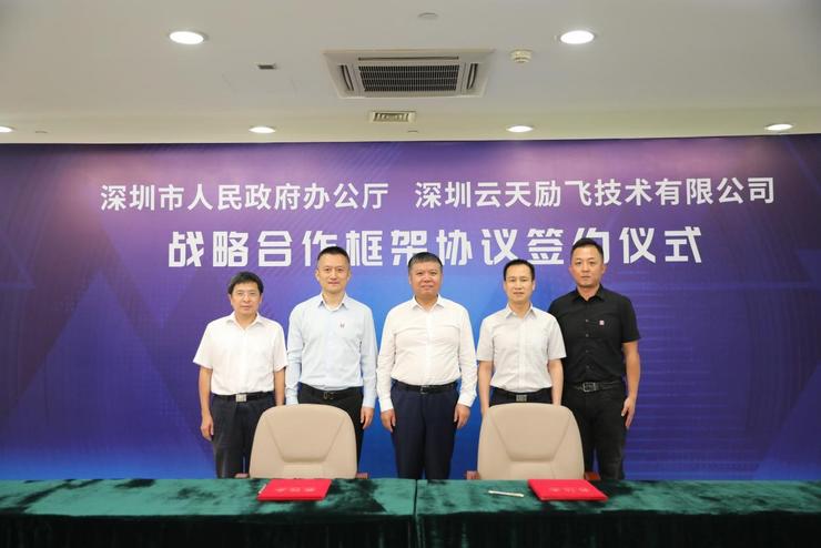 雷锋网| 万博·(中国区)与深圳市政府办公厅签约 共同推动新型智慧城市示范建设